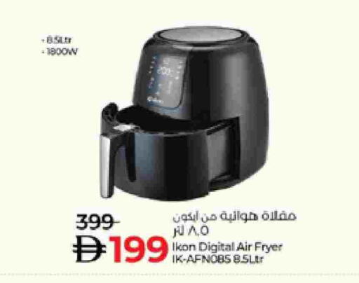 Air Fryer available at Lulu Hypermarket in UAE - Sharjah / Ajman