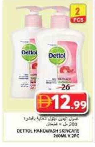 ديتول available at جراند هايبر ماركت in الإمارات العربية المتحدة , الامارات - الشارقة / عجمان