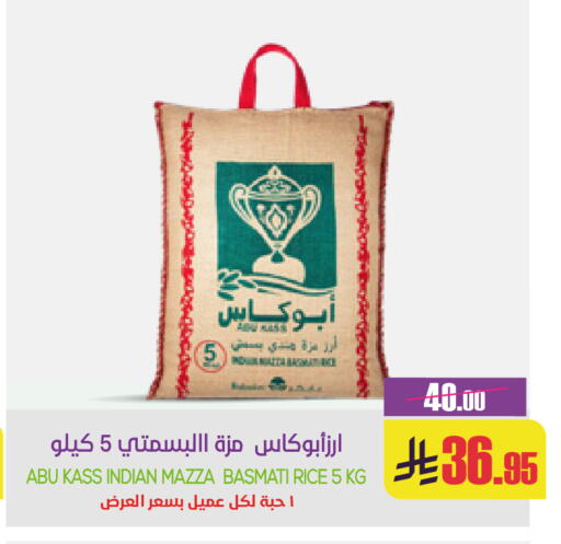 Sella / Mazza Rice available at Sapt in KSA, Saudi Arabia, Saudi - Buraidah