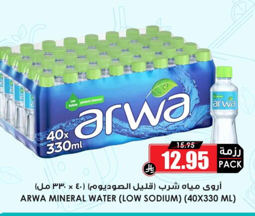 available at أسواق النخبة in مملكة العربية السعودية, السعودية, سعودية - بيشة