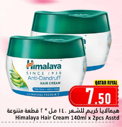 HIMALAYA available at Dana Hypermarket in Qatar - Al Shamal