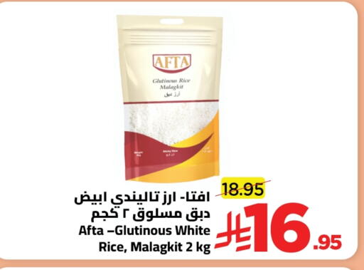 White Rice available at Wahj Mart in KSA, Saudi Arabia, Saudi - Jeddah