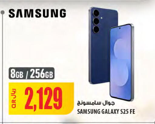 سامسونج available at شركة الميرة للمواد الاستهلاكية in قطر - الدوحة