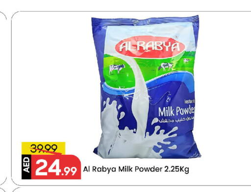 حليب مجفف available at مارك & سيف in الإمارات العربية المتحدة , الامارات - الشارقة / عجمان