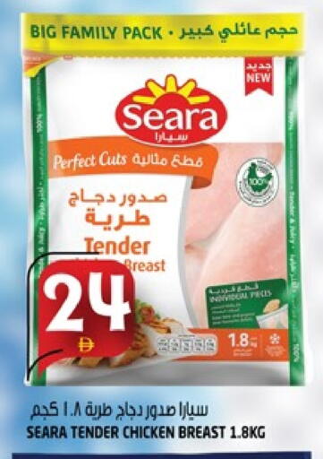 سيارا available at هاشم هايبرماركت in الإمارات العربية المتحدة , الامارات - الشارقة / عجمان