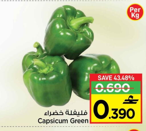 فلفل / فليفلة available at مارك & سايف in عُمان - مسقط‎