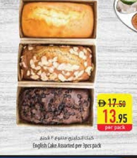 available at السفير ماركت in الإمارات العربية المتحدة , الامارات - أم القيوين‎