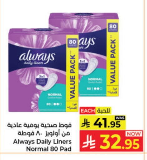 ALWAYS available at Kabayan Hypermarket in KSA, Saudi Arabia, Saudi - Jeddah