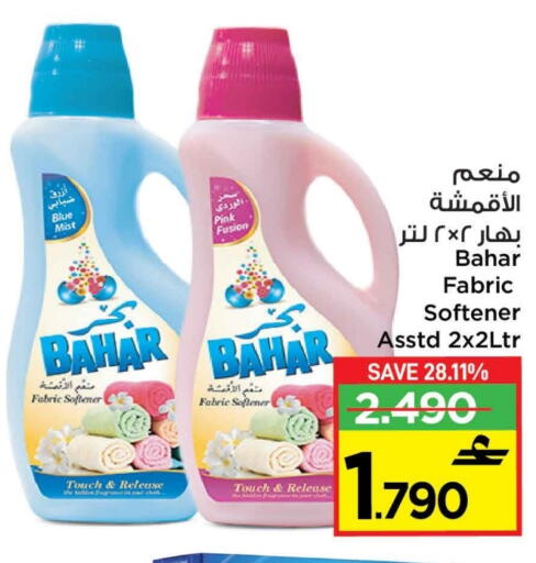 بهار منظف available at مارك & سايف in عُمان - مسقط‎