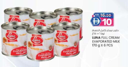 لونا available at صفا هايبر in الإمارات العربية المتحدة , الامارات - ٱلْعَيْن‎