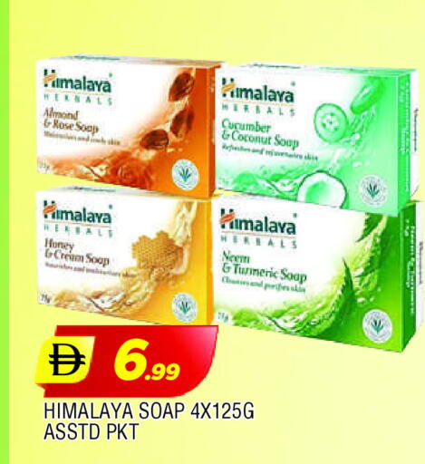 هيمالايا available at المدينة in الإمارات العربية المتحدة , الامارات - الشارقة / عجمان