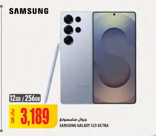 سامسونج available at شركة الميرة للمواد الاستهلاكية in قطر - الدوحة