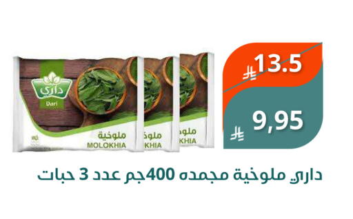 available at Saudi Market in KSA, Saudi Arabia, Saudi - Mecca