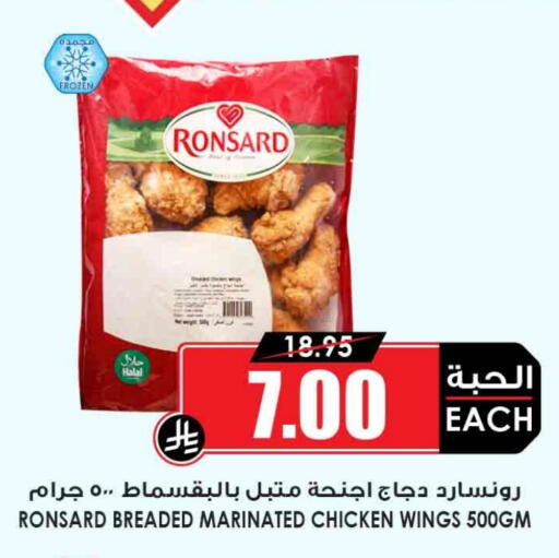 available at أسواق النخبة in مملكة العربية السعودية, السعودية, سعودية - بيشة