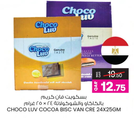 available at Ansar Gallery in Qatar - Al Shamal