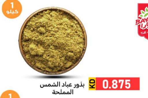 available at شركة سوق ميم المركزي  in الكويت - محافظة الأحمدي
