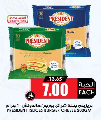 بريزيدنت available at أسواق النخبة in مملكة العربية السعودية, السعودية, سعودية - الرس