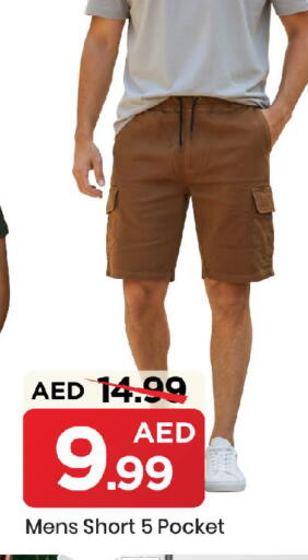 available at مارك & سيف in الإمارات العربية المتحدة , الامارات - أبو ظبي