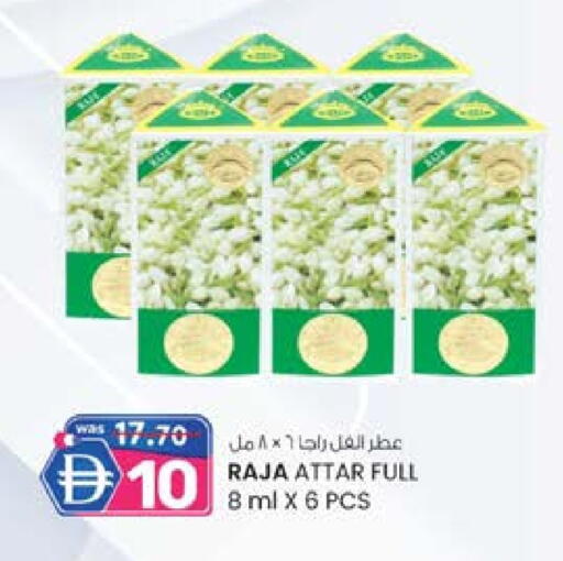 available at صفا اكسبريس سوبرماركت in الإمارات العربية المتحدة , الامارات - أبو ظبي