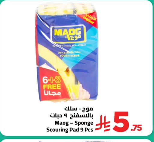 available at وهج مارت in مملكة العربية السعودية, السعودية, سعودية - جدة