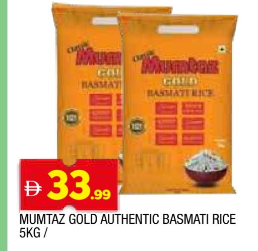 ممتاز أرز بسمتي / برياني available at المدينة in الإمارات العربية المتحدة , الامارات - الشارقة / عجمان