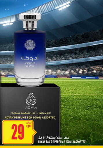 available at Al Meera in Qatar - Al Khor