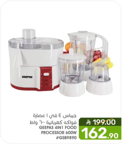 جيباس available at  مـزايــا in مملكة العربية السعودية, السعودية, سعودية - سيهات