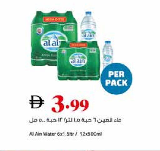 available at تروليز سوبرماركت in الإمارات العربية المتحدة , الامارات - الشارقة / عجمان