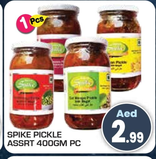 مخلل available at سنابل بني ياس in الإمارات العربية المتحدة , الامارات - أم القيوين‎