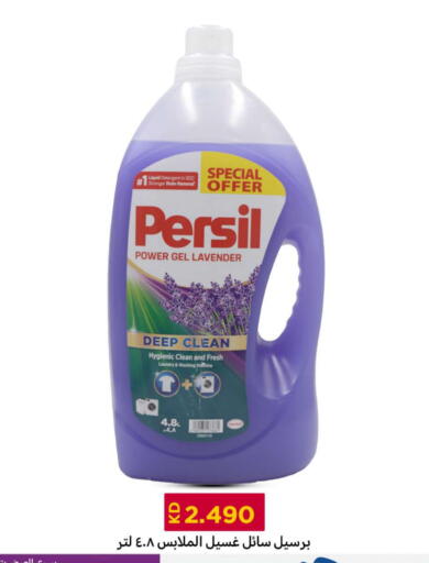 Detergent available at Meem Central Market Co in Kuwait - Ahmadi Governorate