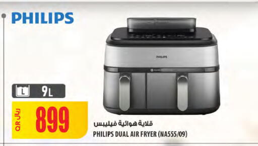 فيليبس قلاية هوائية available at شركة الميرة للمواد الاستهلاكية in قطر - الشمال