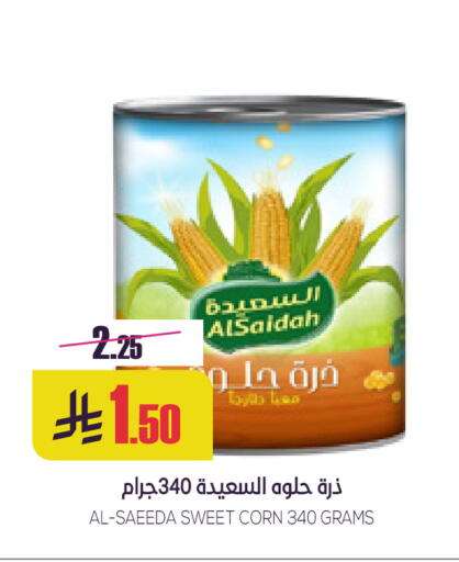 available at Sapt in KSA, Saudi Arabia, Saudi - Buraidah