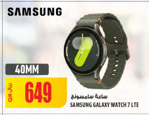 SAMSUNG available at Al Meera in Qatar - Al-Shahaniya