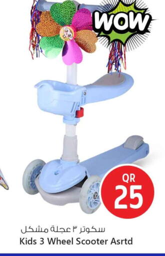 available at Safari Hypermarket in Qatar - Al Shamal