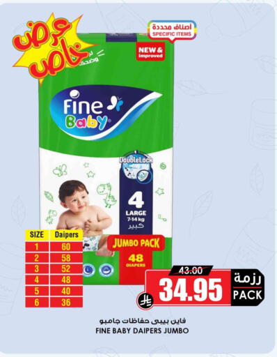 فاين بيبي available at أسواق النخبة in مملكة العربية السعودية, السعودية, سعودية - بيشة