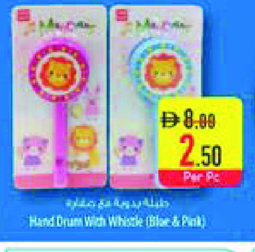 available at السفير ماركت in الإمارات العربية المتحدة , الامارات - رَأْس ٱلْخَيْمَة