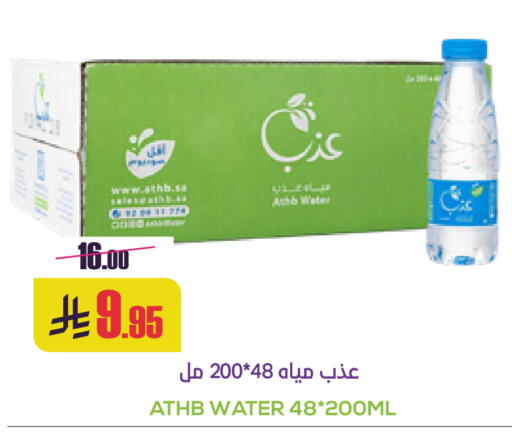 available at Sapt in KSA, Saudi Arabia, Saudi - Buraidah