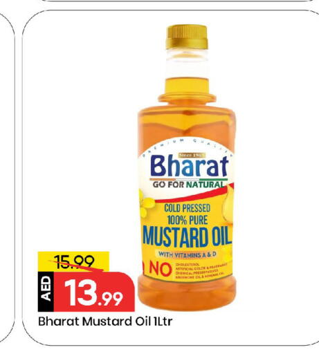 زيت الخردل available at مارك & سيف in الإمارات العربية المتحدة , الامارات - أبو ظبي