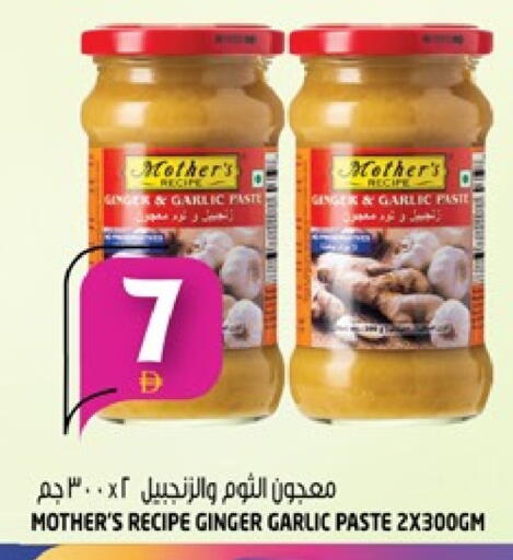 معجون ثوم available at هاشم هايبرماركت in الإمارات العربية المتحدة , الامارات - الشارقة / عجمان