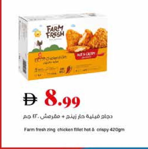 FARM FRESH available at Trolleys Supermarket in UAE - Sharjah / Ajman