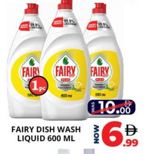 FAIRY available at EXPRESS AL MADEENA HYPERMARKET LLC in UAE - Abu Dhabi