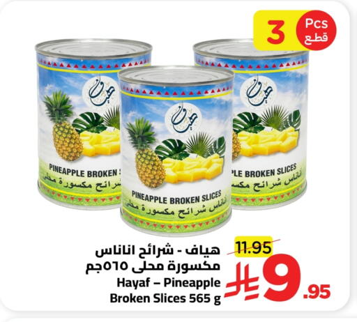 Pineapple available at Wahj Mart in KSA, Saudi Arabia, Saudi - Jeddah