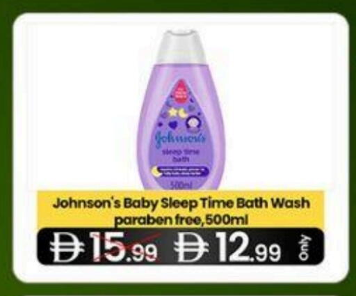 جونسونز available at سوبر ماركت سلة النخبة ذ.م.م. in الإمارات العربية المتحدة , الامارات - الشارقة / عجمان