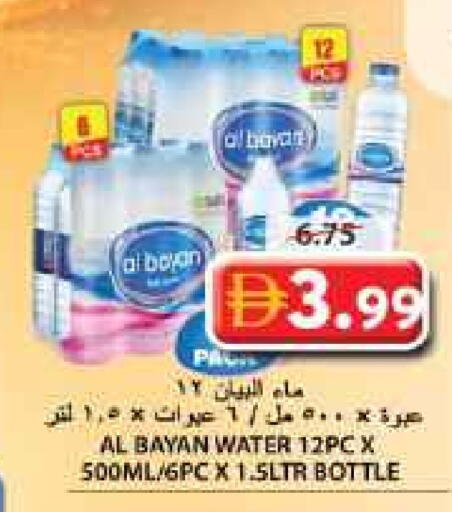 available at جراند هايبر ماركت in الإمارات العربية المتحدة , الامارات - الشارقة / عجمان