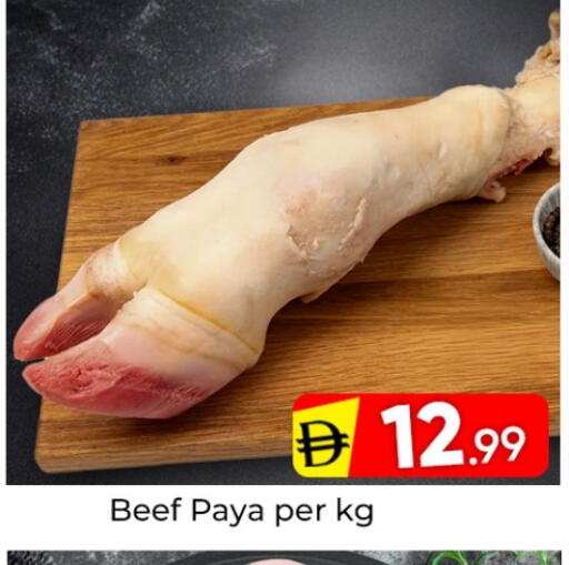 حم بقرى available at مبارك هايبرماركت الشارقة in الإمارات العربية المتحدة , الامارات - الشارقة / عجمان