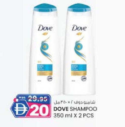 دوف شامبو / بلسم available at صفا هايبر in الإمارات العربية المتحدة , الامارات - ٱلْعَيْن‎