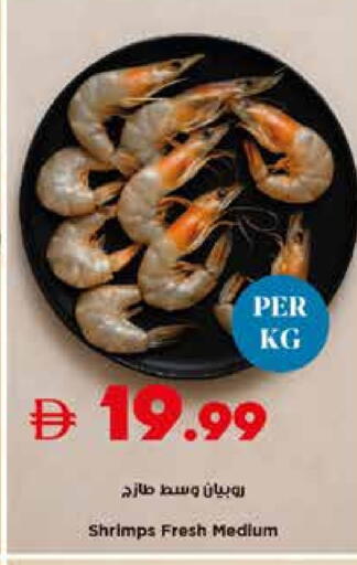 available at تروليز سوبرماركت in الإمارات العربية المتحدة , الامارات - الشارقة / عجمان