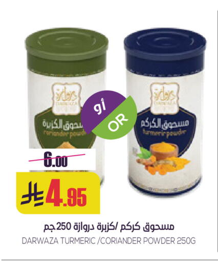 Spices available at Sapt in KSA, Saudi Arabia, Saudi - Buraidah