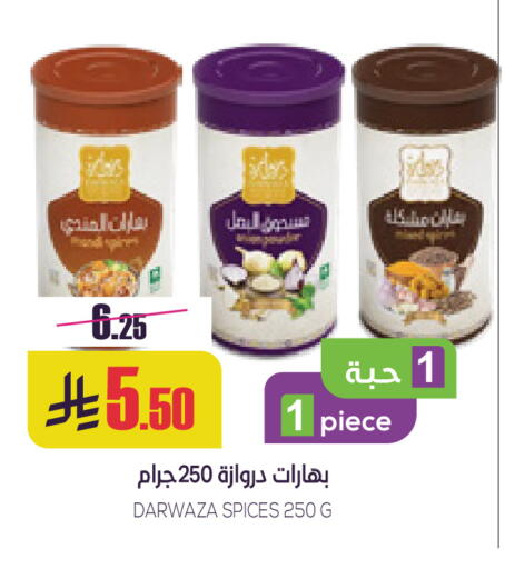 Spices available at Sapt in KSA, Saudi Arabia, Saudi - Buraidah