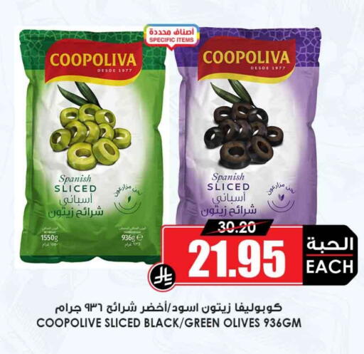 كوبوليفا available at أسواق النخبة in مملكة العربية السعودية, السعودية, سعودية - بيشة